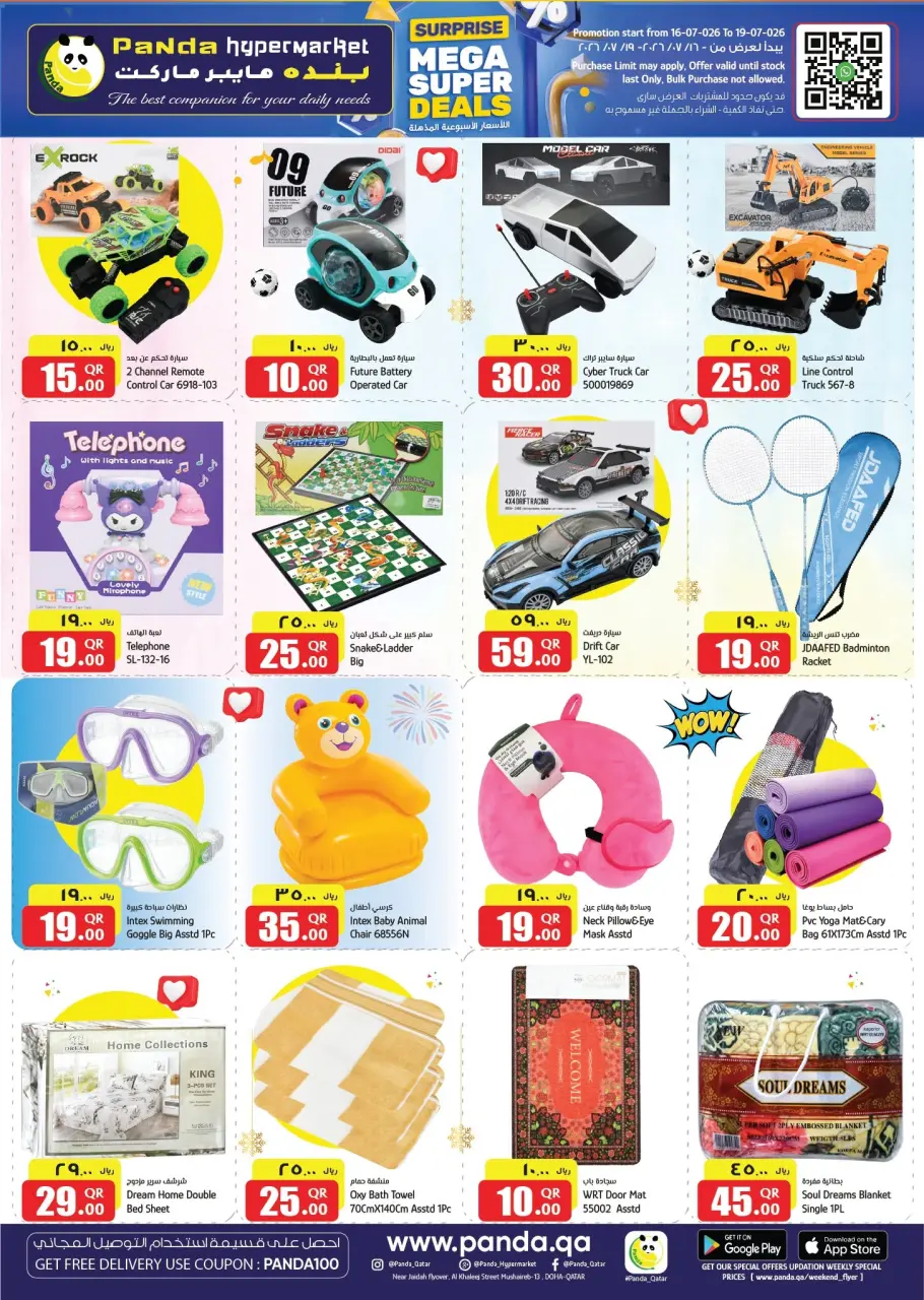 Offres Hypermarché Panda Qatar de 16 à 19 juillet 2026 Offres exceptionnelles de la semaine - Hypermarché Panda - Qatar - 16 juillet 2026 – 19 juillet 2026 - Page 10