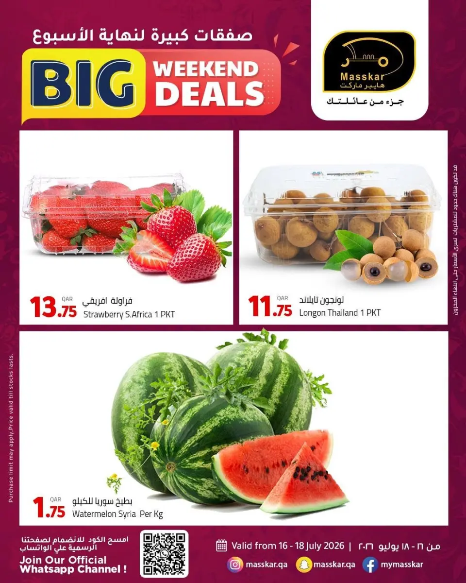 Offres Hypermarché Masskar Qatar de 16 à 18 juillet 2026 Grandes offres du week-end - Hypermarché Masskar - Qatar - 16 juillet 2026 – 18 juillet 2026 - Page 2