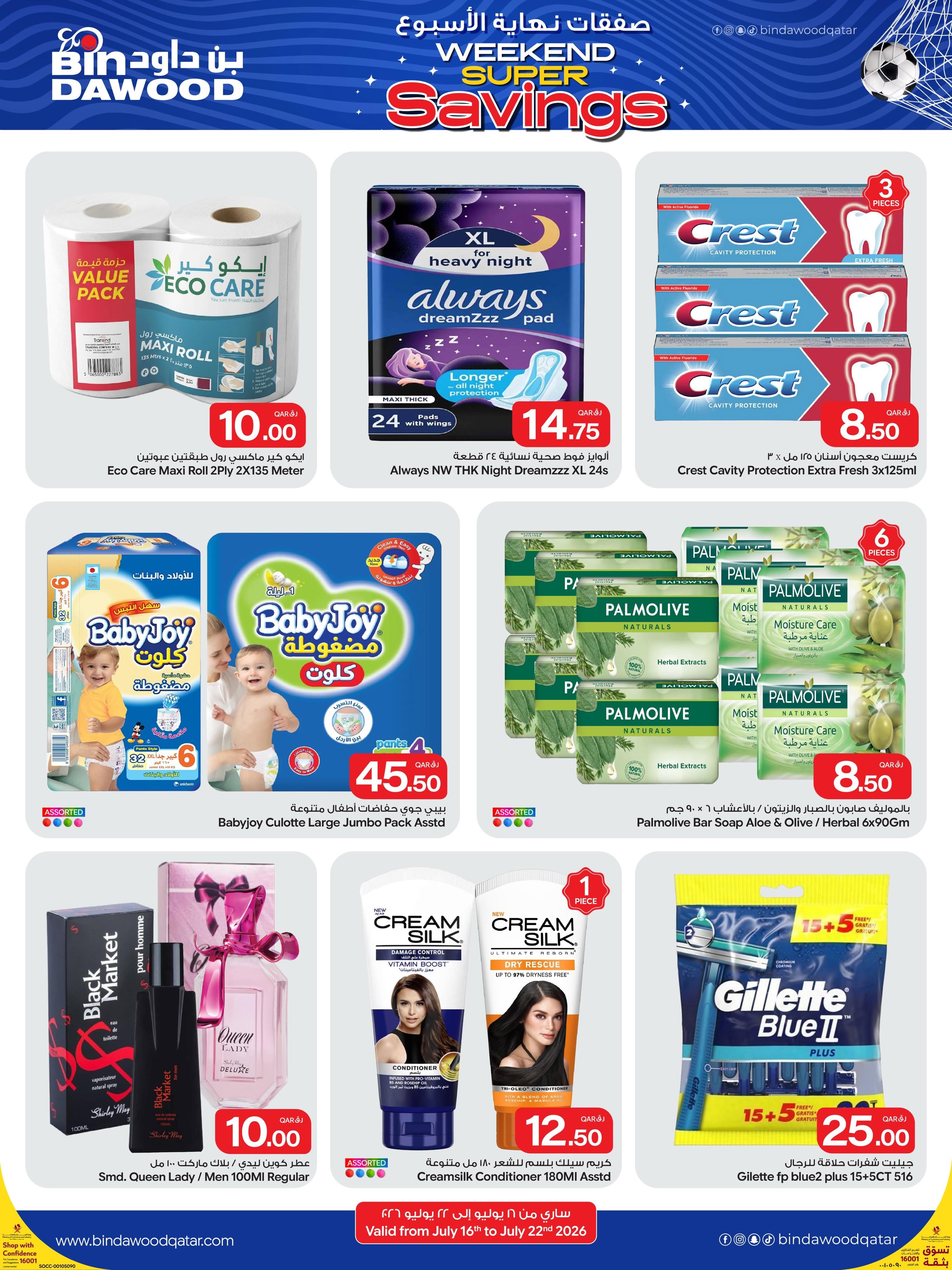 Ofertas de Bin Dawood Katar de 16 a 18 julio 2026 Ahorros de fin de semana - Bin Dawood - Katar - 16 julio 2026 – 22 julio 2026 - Página 7
