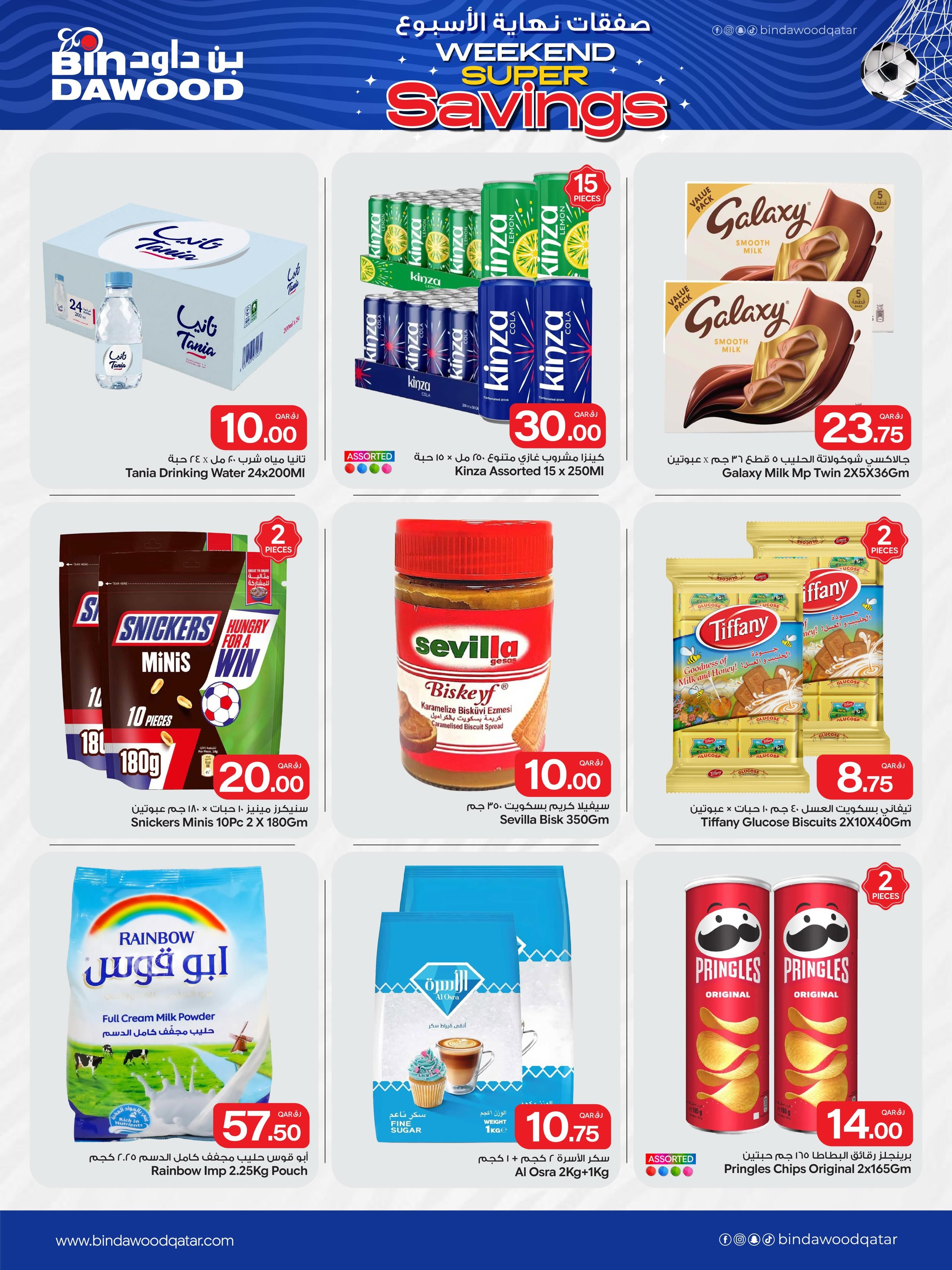 Ofertas de Bin Dawood Katar de 16 a 18 julio 2026 Ahorros de fin de semana - Bin Dawood - Katar - 16 julio 2026 – 22 julio 2026 - Página 3