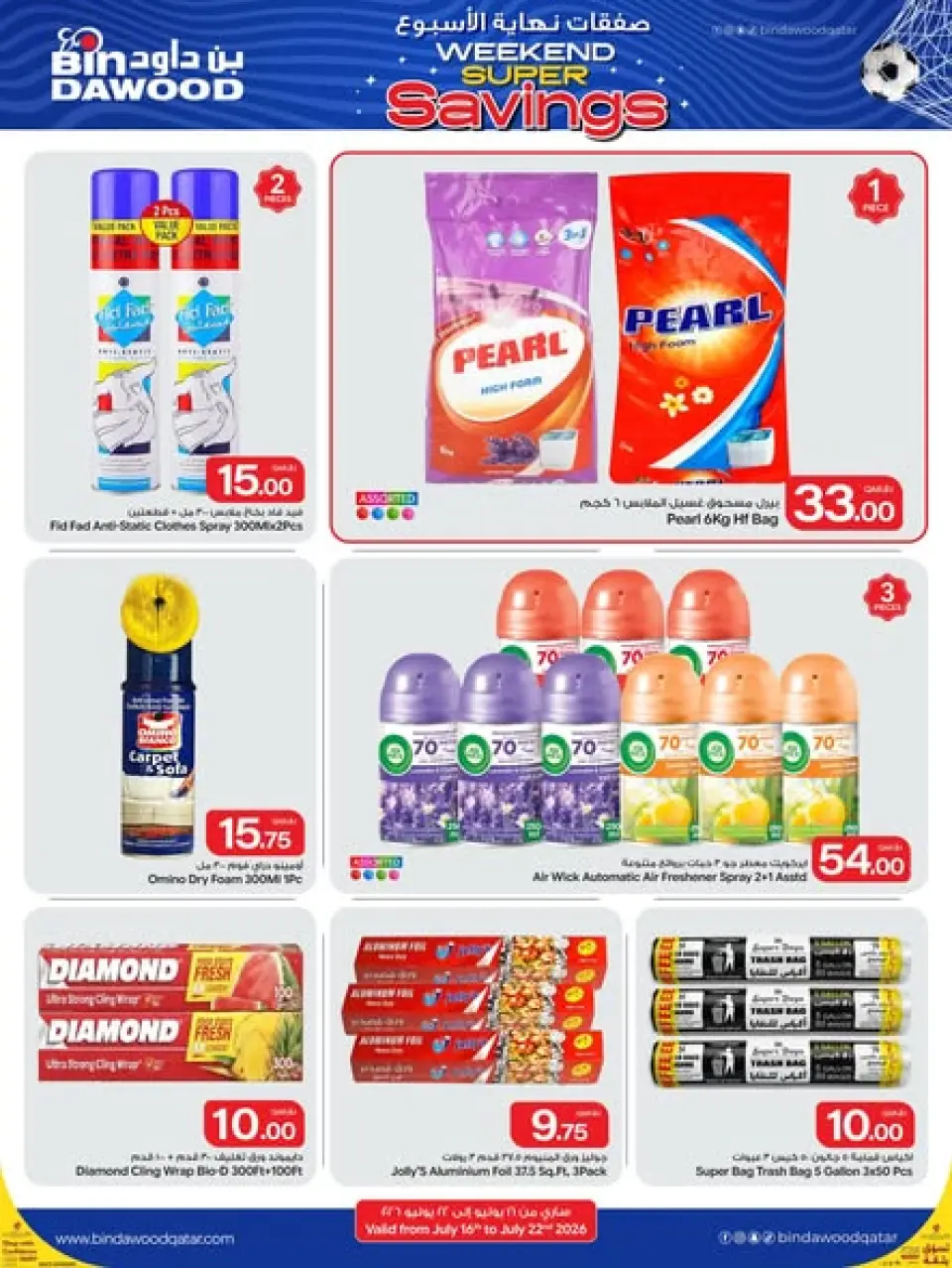 Ofertas de Bin Dawood Katar de 16 a 18 julio 2026 Ahorros de fin de semana - Bin Dawood - Katar - 16 julio 2026 – 22 julio 2026 - Página 5