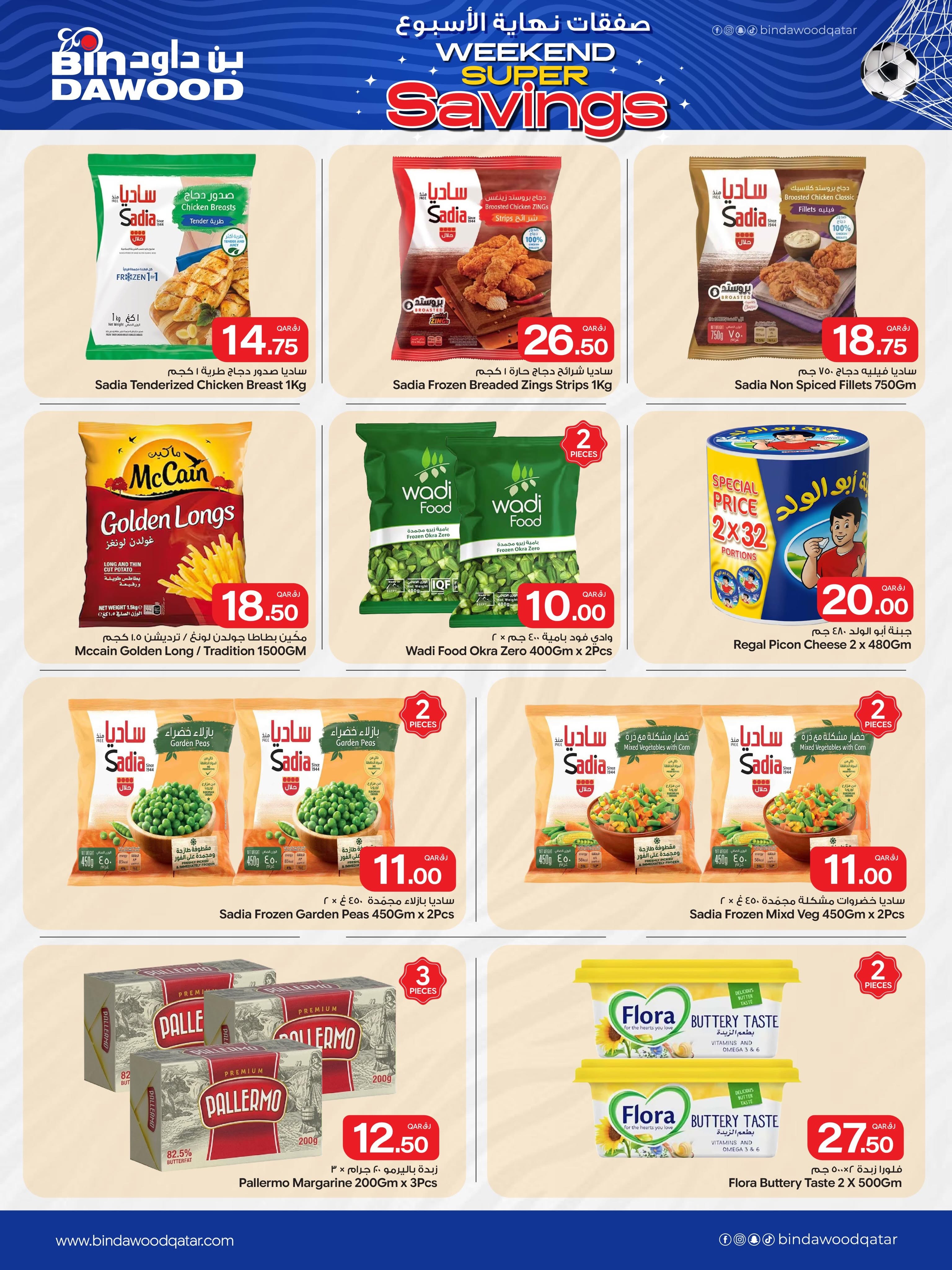 Ofertas de Bin Dawood Katar de 16 a 18 julio 2026 Ahorros de fin de semana - Bin Dawood - Katar - 16 julio 2026 – 22 julio 2026 - Página 4