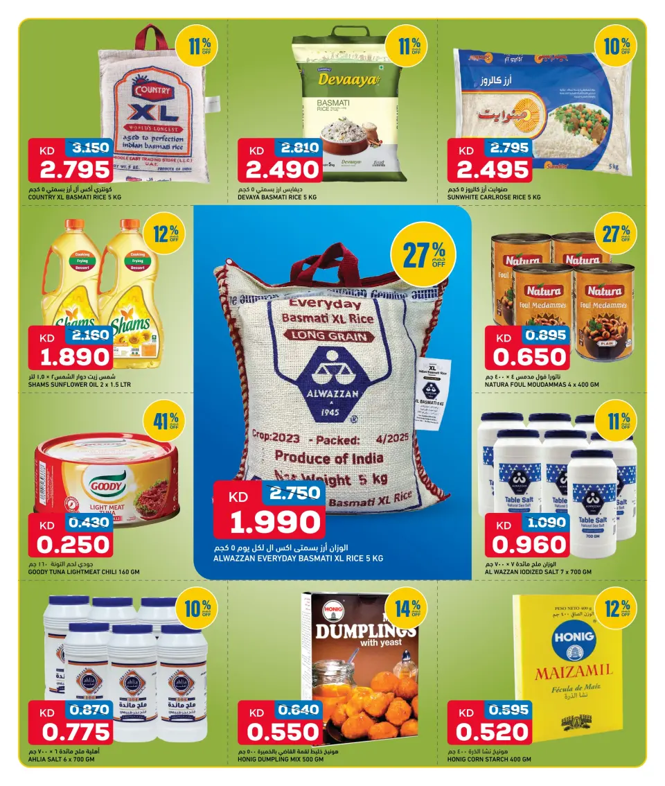 Oncost Kuwait offers from 16 to 18 July 2026 Weekend Deals - Page 9