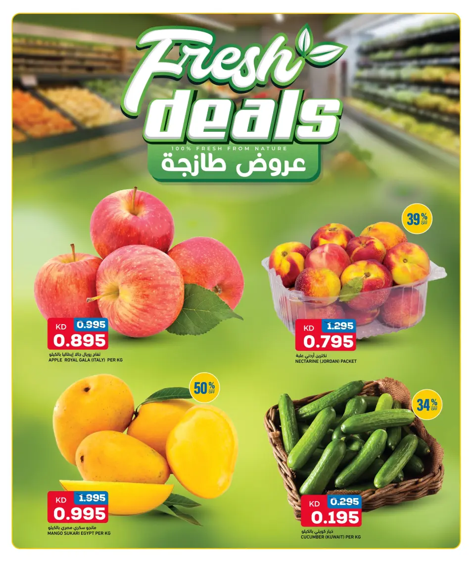 Oncost Kuwait offers from 16 to 18 July 2026 Weekend Deals - Page 4