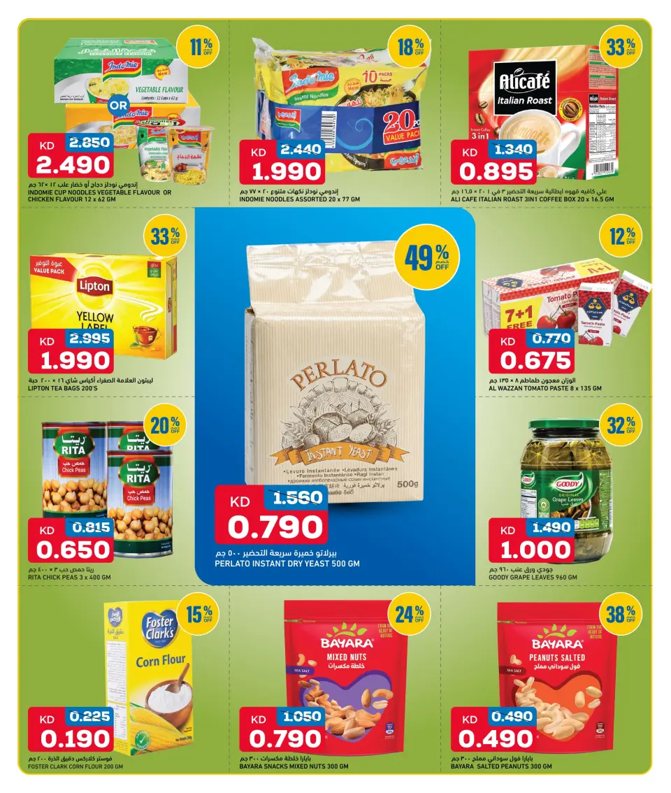 Oncost Kuwait offers from 16 to 18 July 2026 Weekend Deals - Page 7