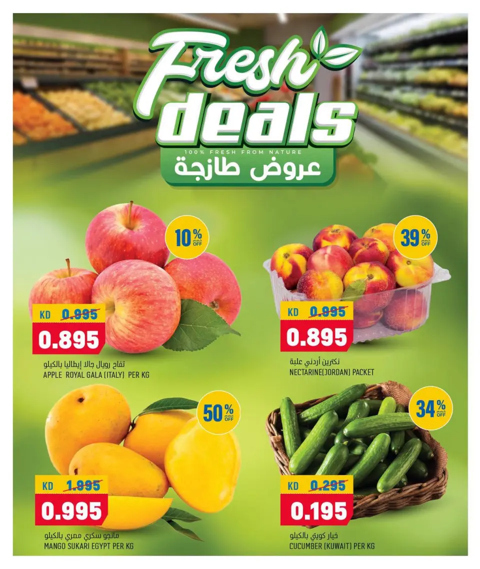 Oncost Express Kuwait offers from 16 to 18 July 2026 Weekend Deals - Page 2
