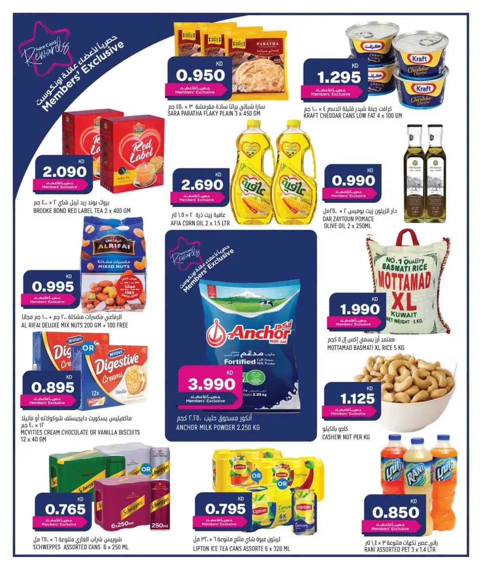 Oncost Express Kuwait offers from 16 to 18 July 2026 Weekend Deals - Page 4