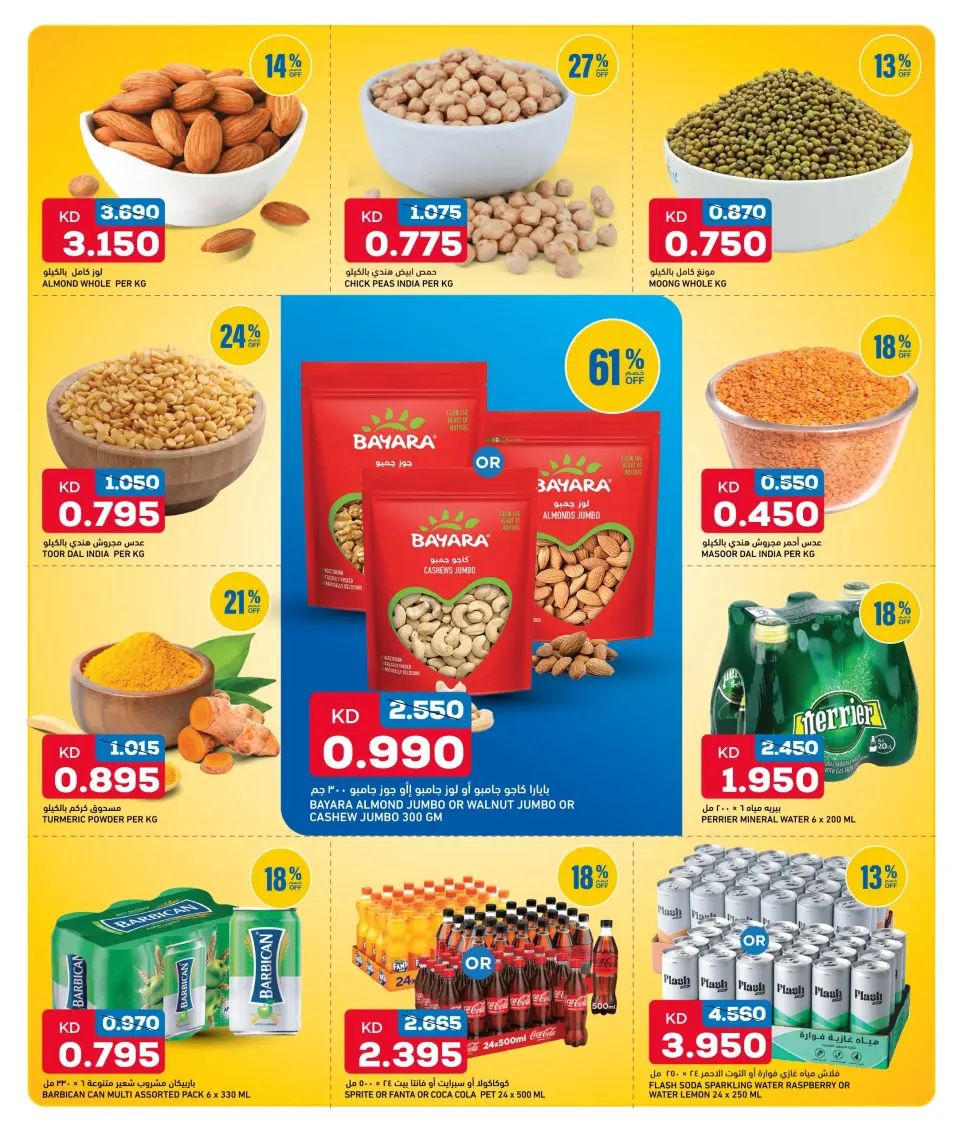 Ofertas de Gulf Mart Kuwait de 16 a 18 julio 2026 Ofertas de fin de semana - Página 9