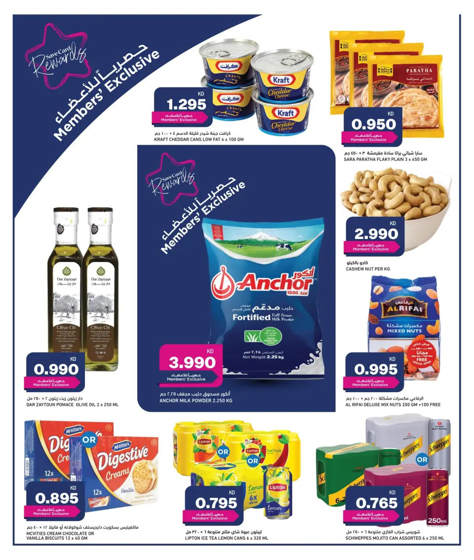 Ofertas de Gulf Mart Kuwait de 16 a 18 julio 2026 Ofertas de fin de semana - Página 4