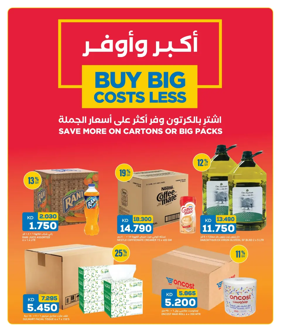Ofertas de Gulf Mart Kuwait de 16 a 18 julio 2026 Ofertas de fin de semana - Página 6