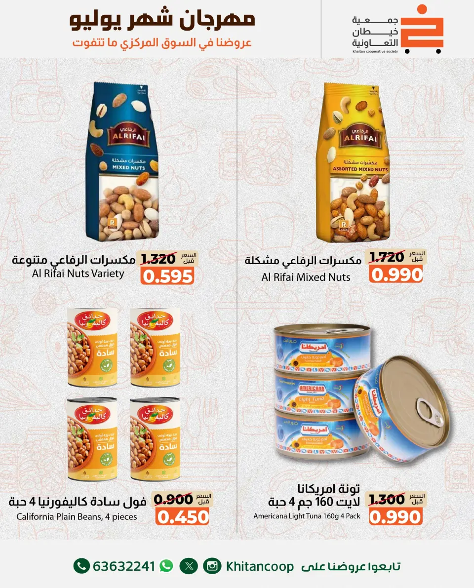 khaitan co-op offers from 16 to 17 July 2026 Vegetable and fruit offer - Page 3
