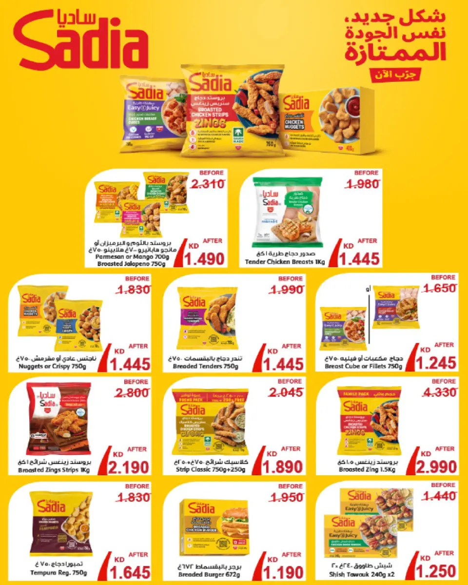 Al Salam co-op offers from 16 to 17 July 2026 Central Market offer - Page 5