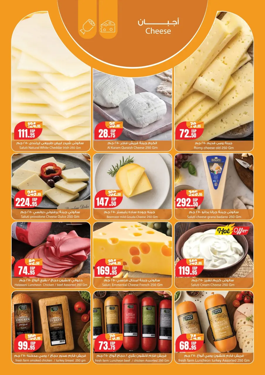 Geant Egypt offers from 14 to 27 July 2026 Frozen offers - Page 7