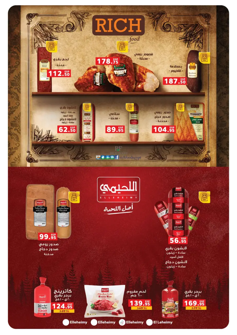 Panda Egypt offers from 15 to 28 July 2026 Summer Deals - Page 23