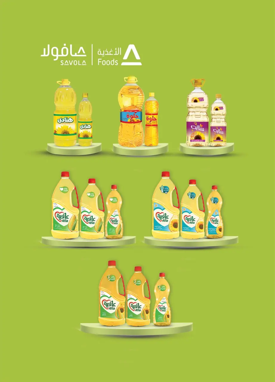 Al Rayah Market Egypt offers from 15 to 28 July 2026 Summer Deals - Page 24