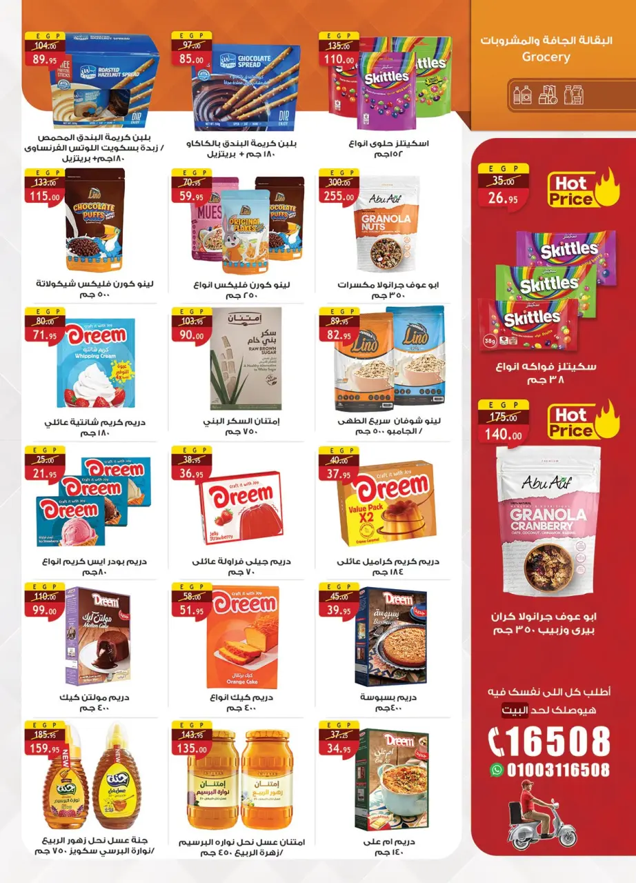 Al Rayah Market Egypt offers from 15 to 28 July 2026 Summer Deals - Page 21