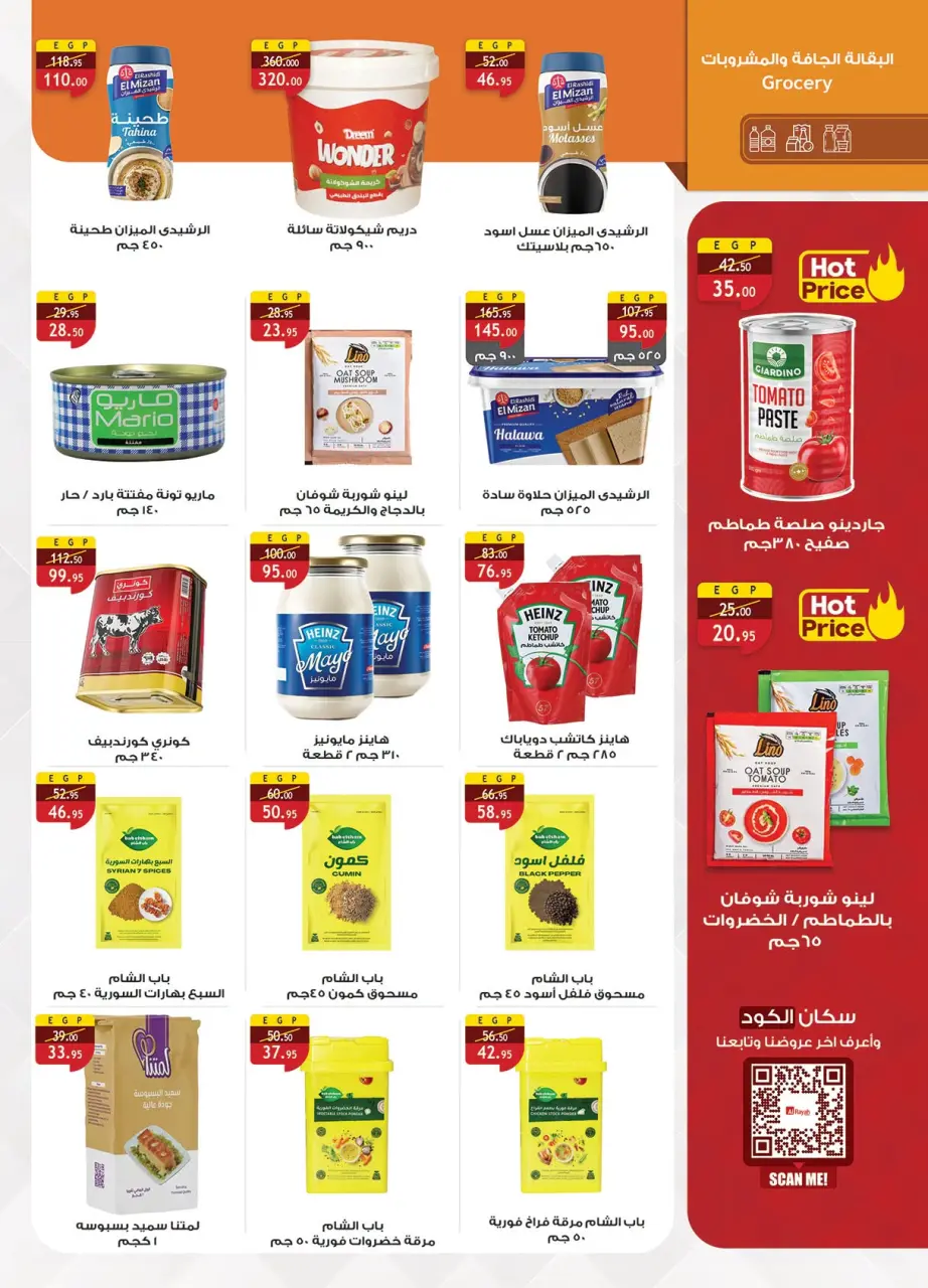 Al Rayah Market Egypt offers from 15 to 28 July 2026 Summer Deals - Page 23