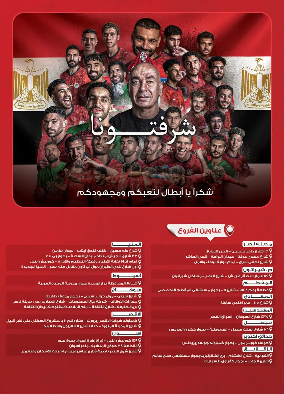 Al Rayah Market Egypt offers from 15 to 28 July 2026 Summer Deals - Page 40
