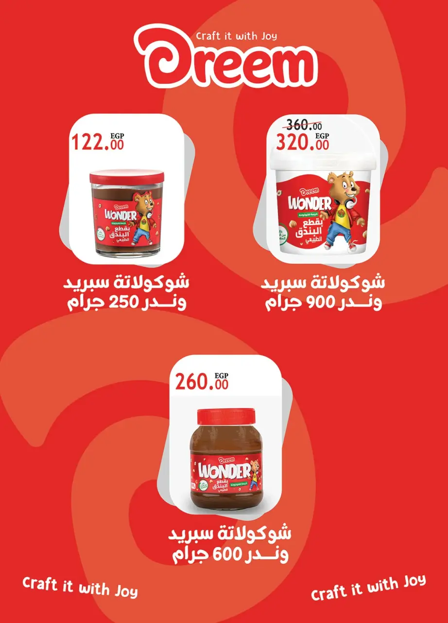 Al Rayah Market Egypt offers from 15 to 28 July 2026 Summer Deals - Page 20