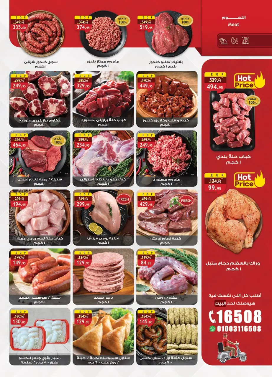 Al Rayah Market Egypt offers from 15 to 28 July 2026 Summer Deals - Page 5