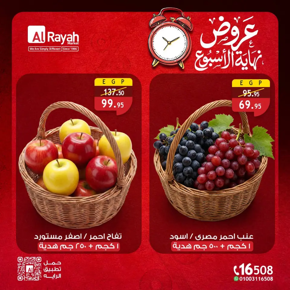 Al Rayah Market Egypt offers from 16 to 18 July 2026 Weekend Deals - Page 6
