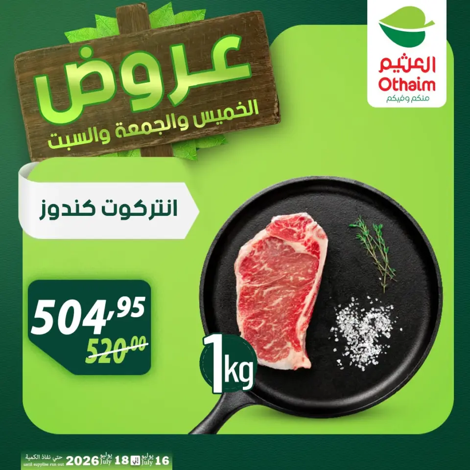 Othaim Markets Egypt offers from 16 to 18 July 2026 Weekend Deals - Page 14