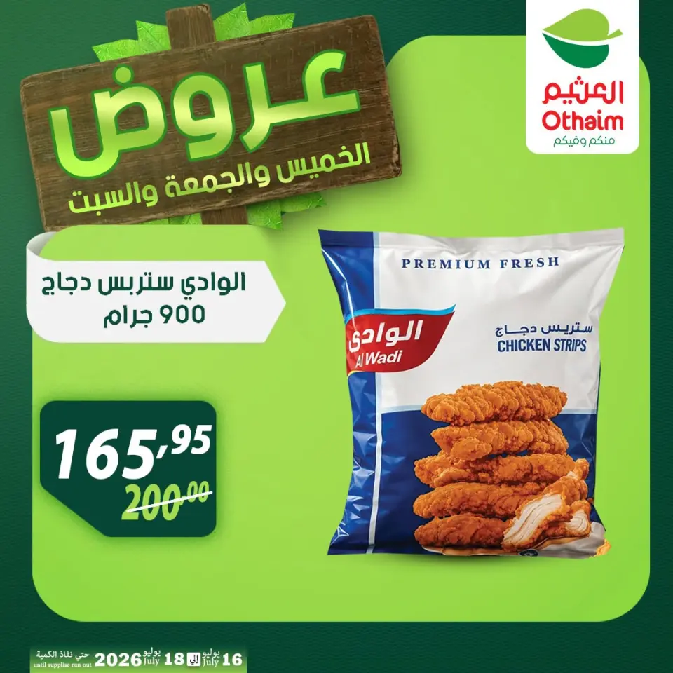 Othaim Markets Egypt offers from 16 to 18 July 2026 Weekend Deals - Page 9