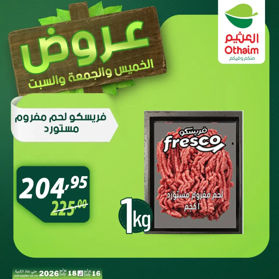 Othaim Markets Egypt offers from 16 to 18 July 2026 Weekend Deals - Page 7