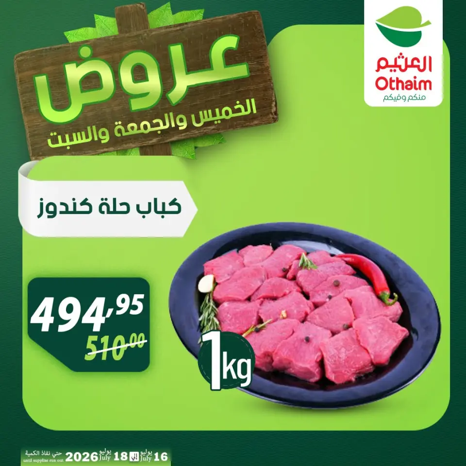 Othaim Markets Egypt offers from 16 to 18 July 2026 Weekend Deals - Page 12