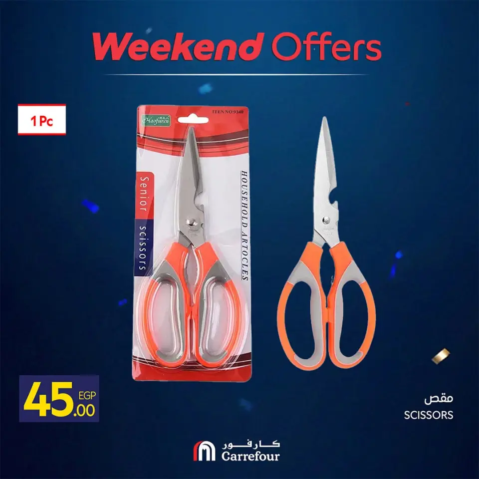Carrefour Egypt offers from 15 to 19 July 2026 Carrefour Shopping Festival - Page 25