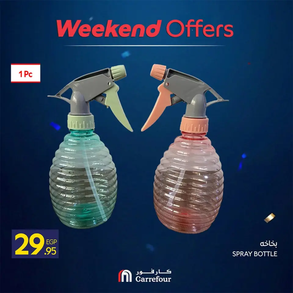 Carrefour Egypt offers from 15 to 19 July 2026 Carrefour Shopping Festival - Page 27