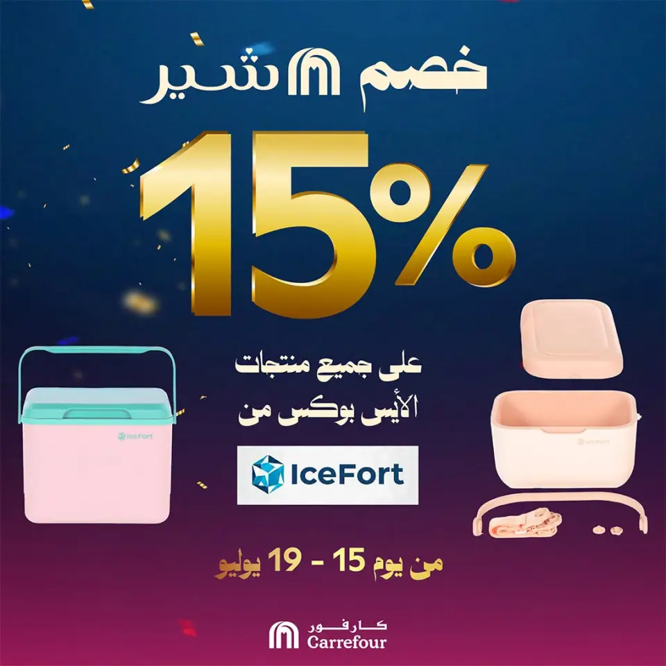 Carrefour Egypt offers from 15 to 19 July 2026 Carrefour Shopping Festival - Page 2