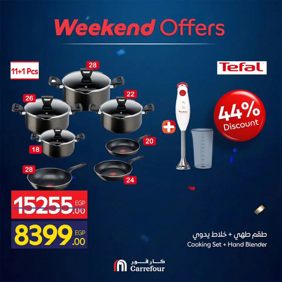 Carrefour Egypt offers from 15 to 19 July 2026 Carrefour Shopping Festival - Page 13