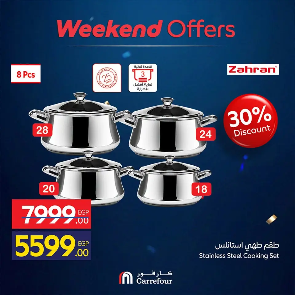 Carrefour Egypt offers from 15 to 19 July 2026 Carrefour Shopping Festival - Page 14