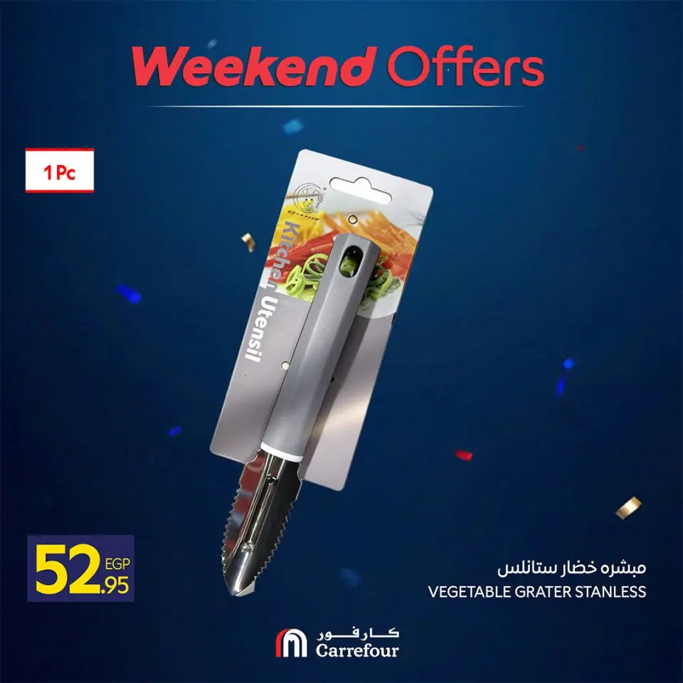 Carrefour Egypt offers from 15 to 19 July 2026 Carrefour Shopping Festival - Page 26
