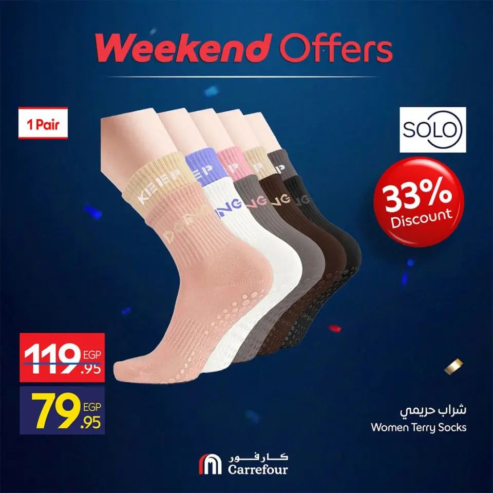 Offres Carrefour Egypte de 16 à 19 juillet 2026 Offres de Vêtements - Page 30