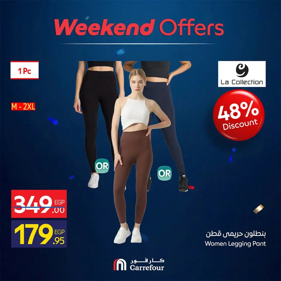 Offres Carrefour Egypte de 16 à 19 juillet 2026 Offres de Vêtements - Page 17