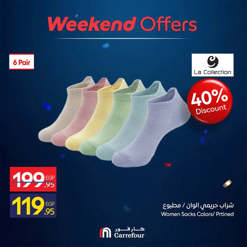Offres Carrefour Egypte de 16 à 19 juillet 2026 Offres de Vêtements - Page 31