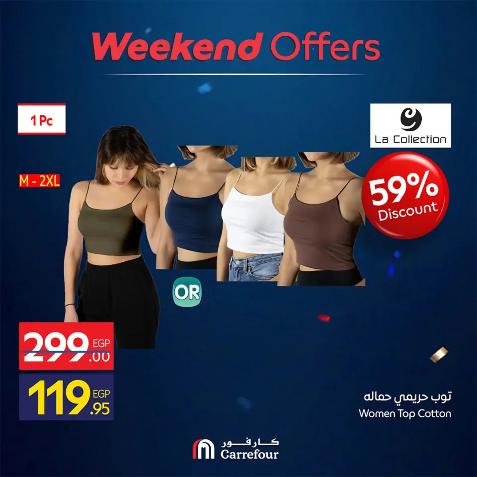 Offres Carrefour Egypte de 16 à 19 juillet 2026 Offres de Vêtements - Page 16