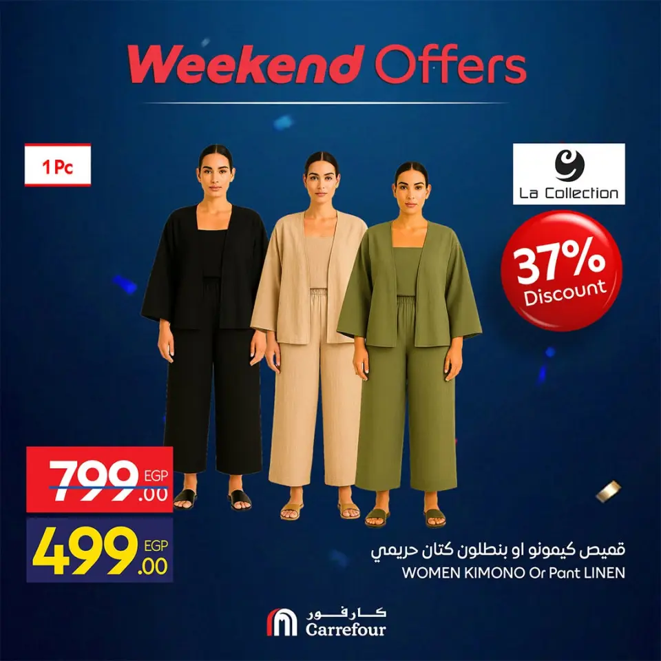 Offres Carrefour Egypte de 16 à 19 juillet 2026 Offres de Vêtements - Page 11