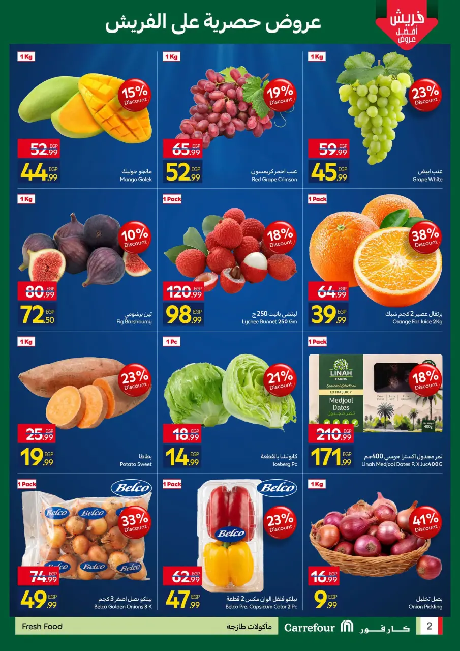 Carrefour Egypt offers from 16 to 19 July 2026 Fresh Food Offers - Page 2
