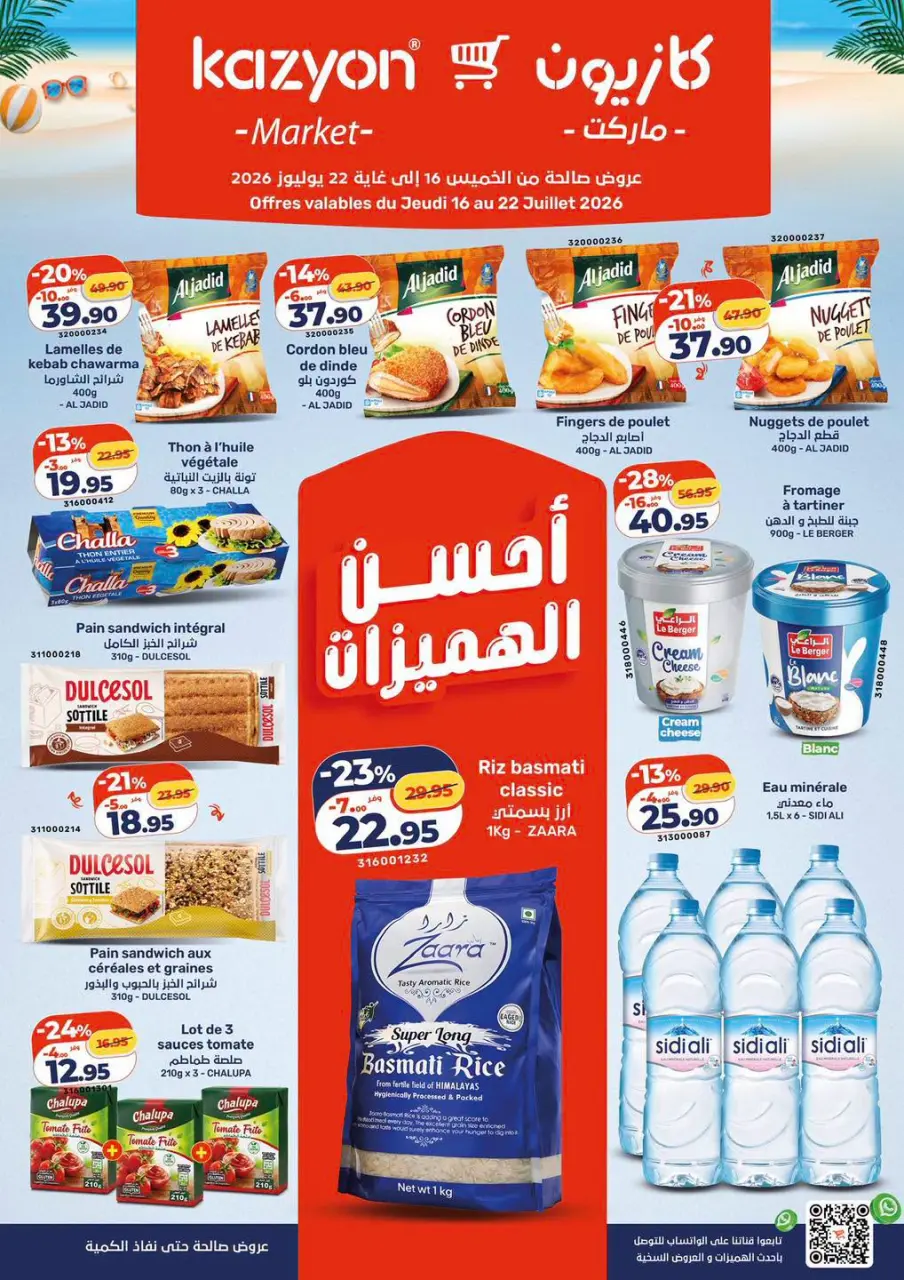 Offres Marché Kazyon Maroc de 16 à 22 juillet 2026 Meilleures offres - Marché Kazyon - Maroc - 16 juillet 2026 – 22 juillet 2026 - Page 1