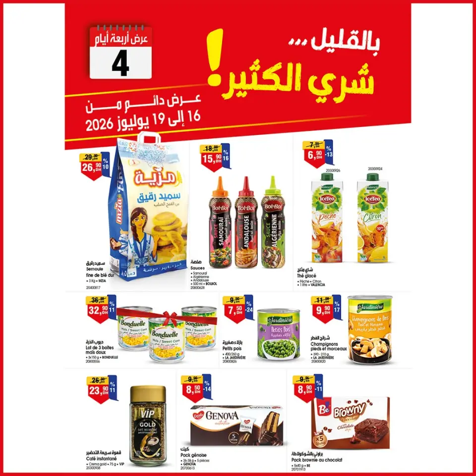 Offres Marché du BIM Maroc de 16 à 19 juillet 2026 Offre spéciale de 4 jours - Marché du BIM - Maroc - 16 juillet 2026 – 19 juillet 2026 - Page 1
