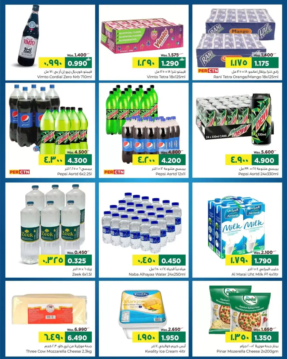 Al Bahja Al Daema Oman offers from 16 to 21 July 2026 Value Buy - Page 2