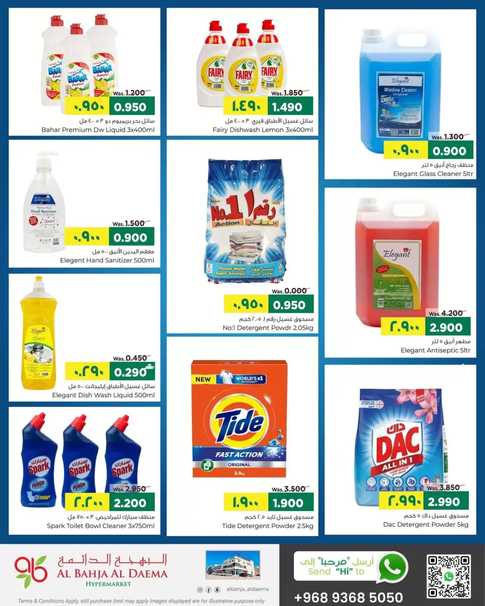 Al Bahja Al Daema Oman offers from 16 to 21 July 2026 Value Buy - Page 9