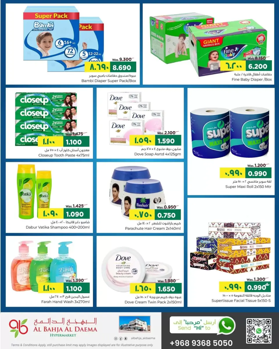 Al Bahja Al Daema Oman offers from 16 to 21 July 2026 Value Buy - Page 10