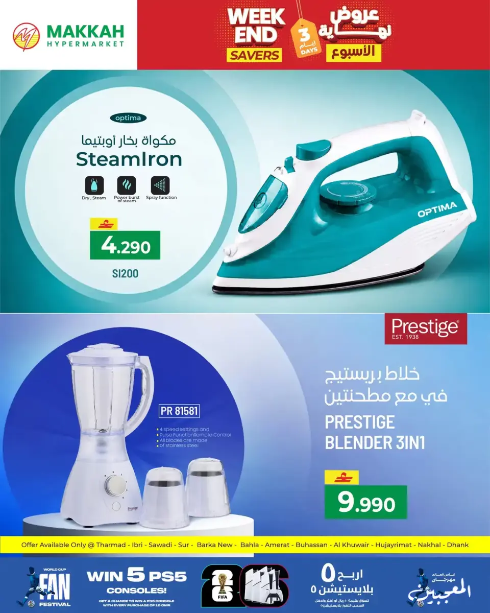 Makkah Hypermarkets Oman offers from 16 to 18 July 2026 Weekend Deals - Page 6