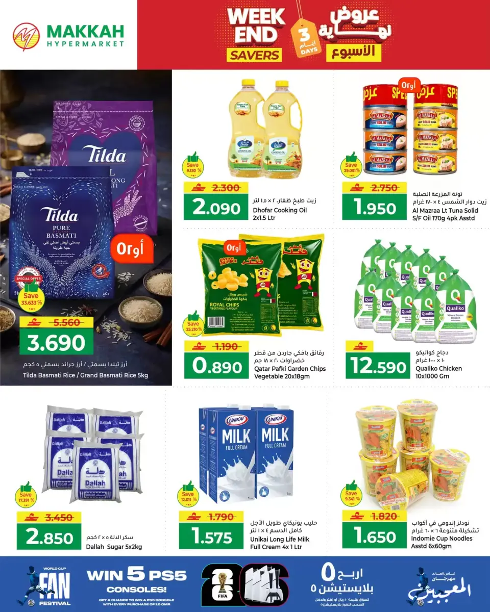 Makkah Hypermarkets Oman offers from 16 to 18 July 2026 Weekend Deals - Page 2