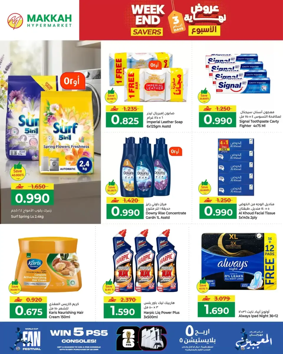 Makkah Hypermarkets Oman offers from 16 to 18 July 2026 Weekend Deals - Page 5