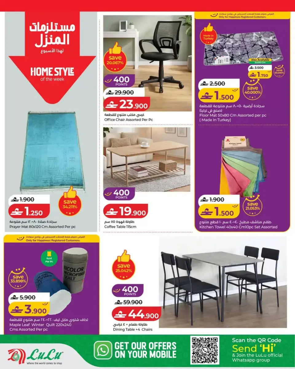 Ofertas de Lulu Oman de 16 a 22 julio 2026 Lulu Savers - Página 22